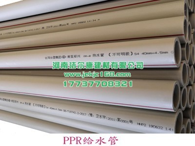 ppr給水管多少錢(qián)一米？潔爾康建材告訴你